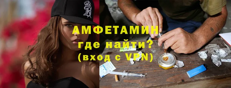 где продают   Черкесск  Amphetamine Розовый 