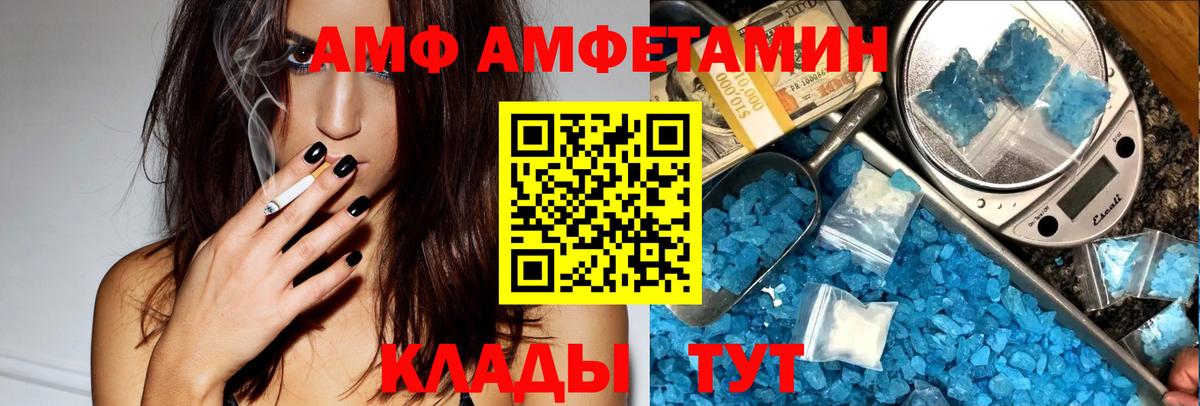 Амфетамин 98% Черкесск