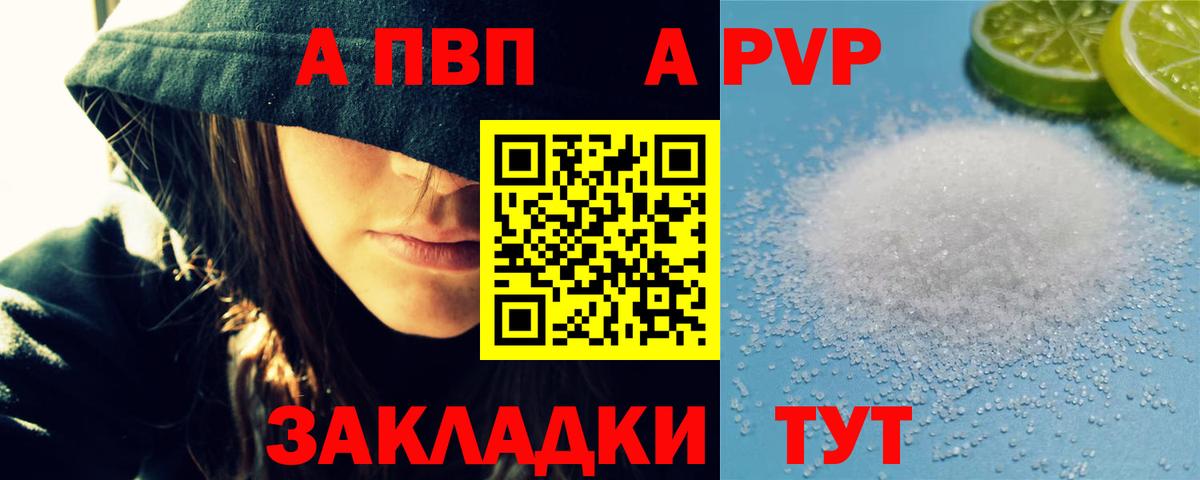 Alpha PVP СК КРИС Черкесск
