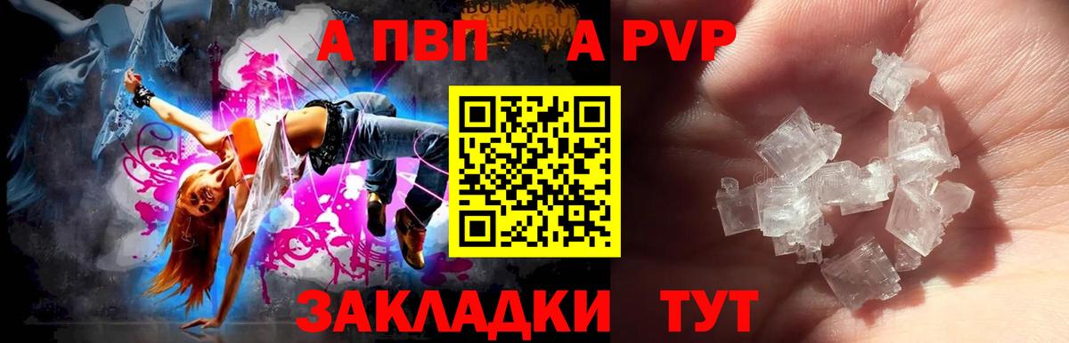 A-PVP СК КРИС Черкесск