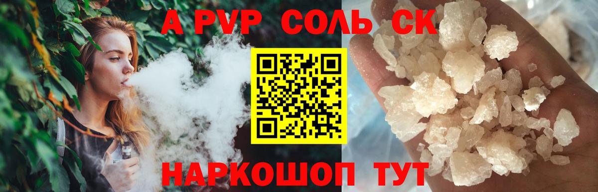 А ПВП СК КРИС  Вход с VPN  Альфа ПВП VHQ  что такое   Черкесск 