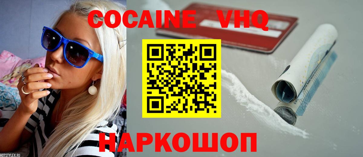 Черкесск  Cocaine Columbia  Вход с VPN 