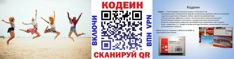 Кодеин напиток Lean (лин)  Черкесск 