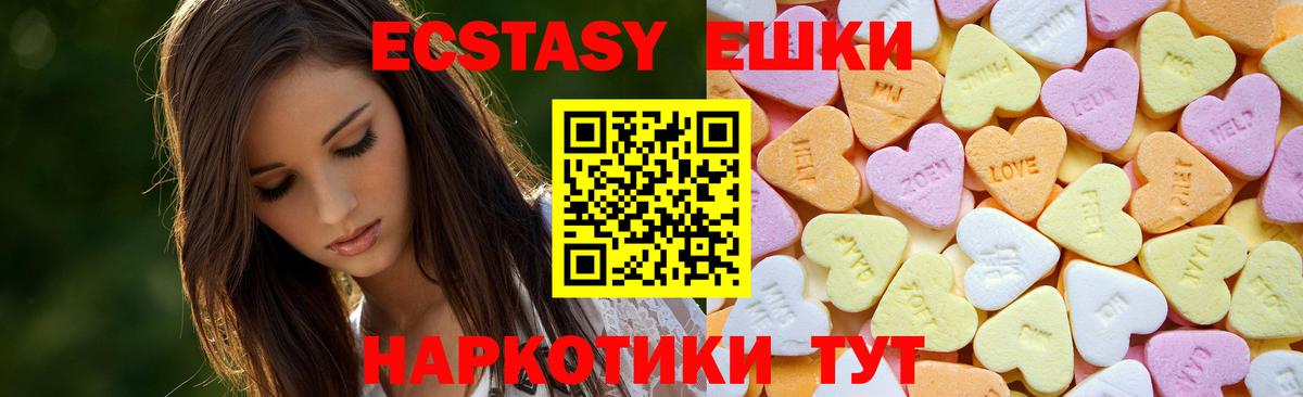 Ecstasy 300 mg  ЭКСТАЗИ mix  Черкесск  Вход с VPN 
