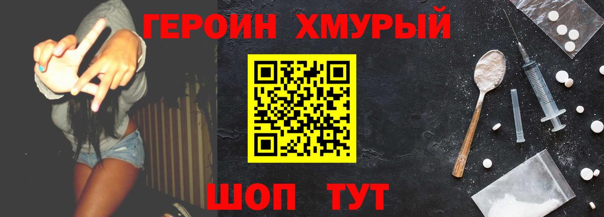 ГЕРОИН  Вход с VPN  Черкесск  ГЕРОИН афганец 