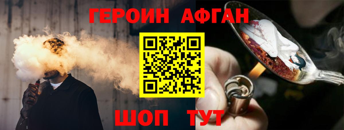 ГЕРОИН VHQ Черкесск