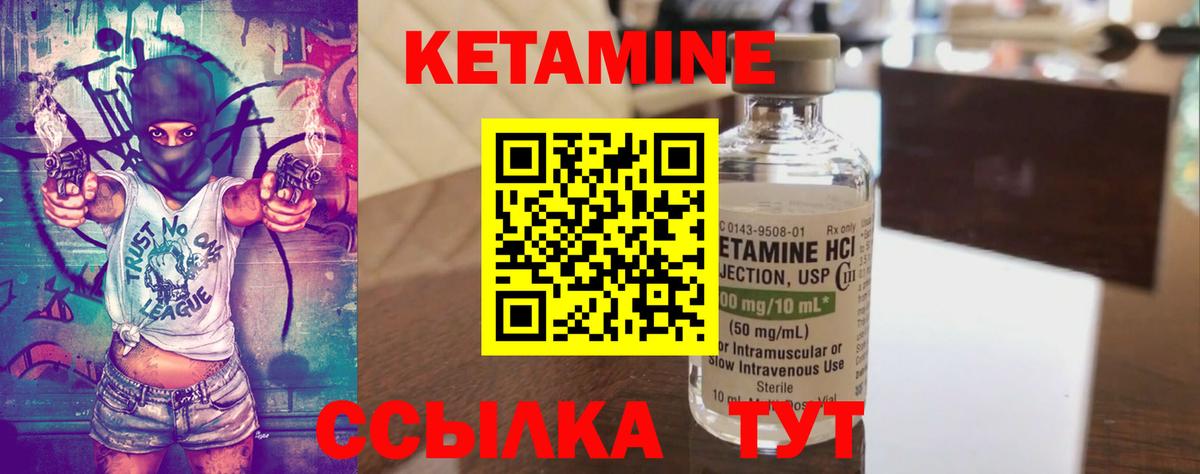 КЕТАМИН ketamine Черкесск
