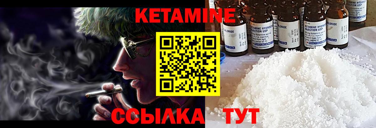 Кетамин VHQ  Вход с VPN  КЕТАМИН VHQ  Черкесск 