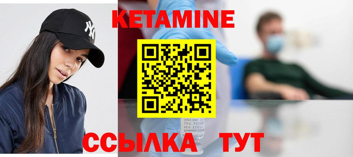 Кетамин ketamine  Черкесск 