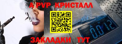 альфа пвп VHQ Волгодонск
