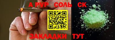 альфа пвп VHQ Волгодонск