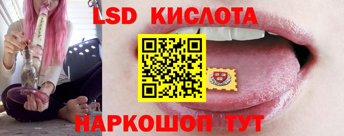 ЛСД экстази кислота  Черкесск  Лсд 25 экстази ecstasy 