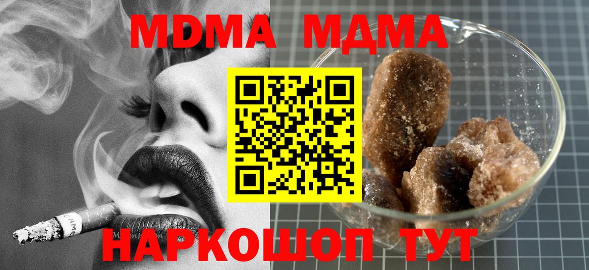 MDMA Molly  МДМА кристаллы  Черкесск  Вход с VPN 