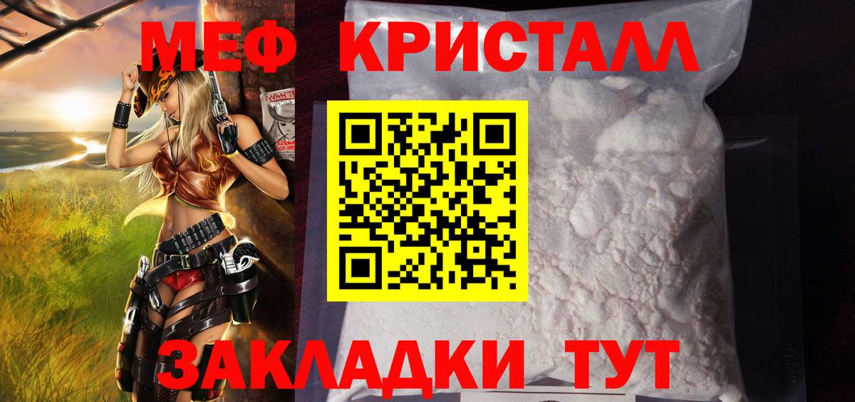 Меф мяу мяу мука Черкесск