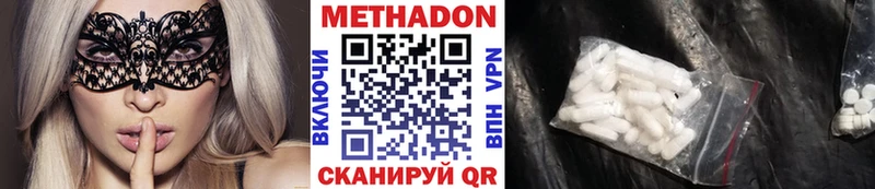 купить наркоту  Черкесск  МЕТАДОН мёд 
