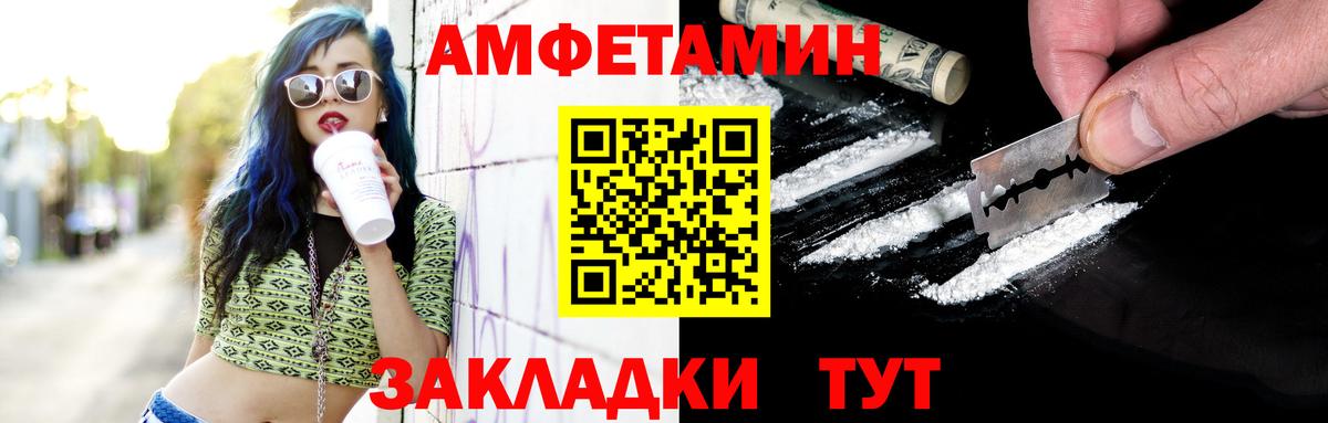 МЕТАМФЕТАМИН Methamphetamine Черкесск
