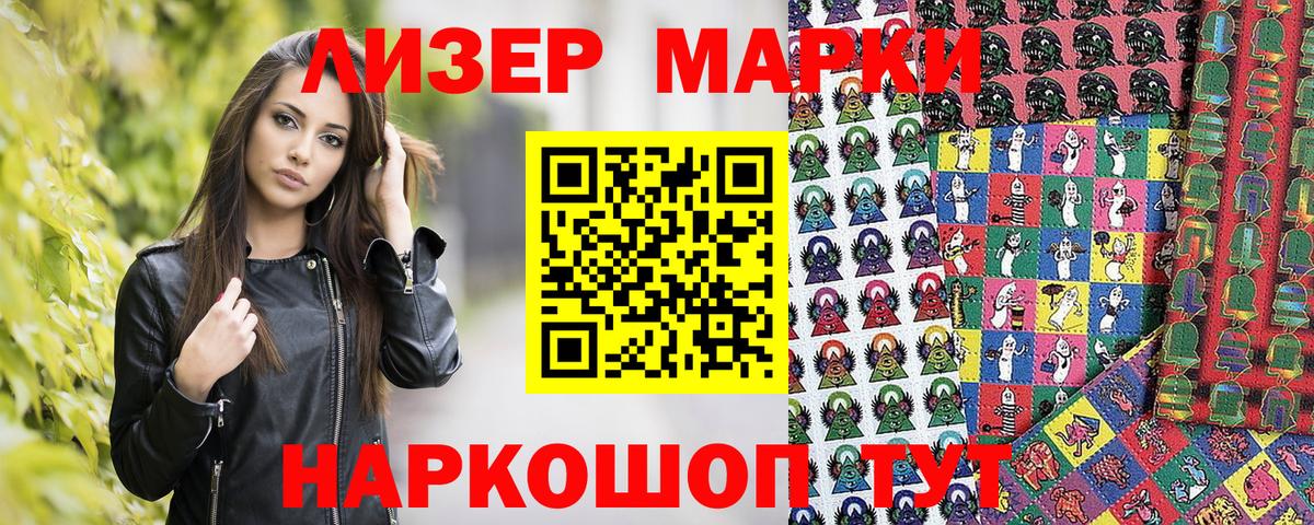 Марки 25I-NBOMe  Черкесск  Марки 25I-NBOMe 1500мкг 
