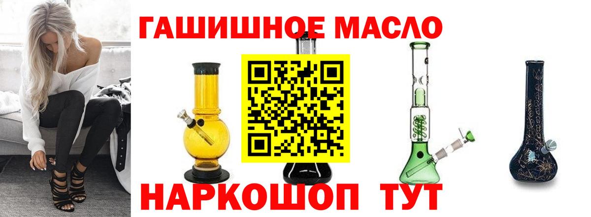 ТГК THC oil Черкесск