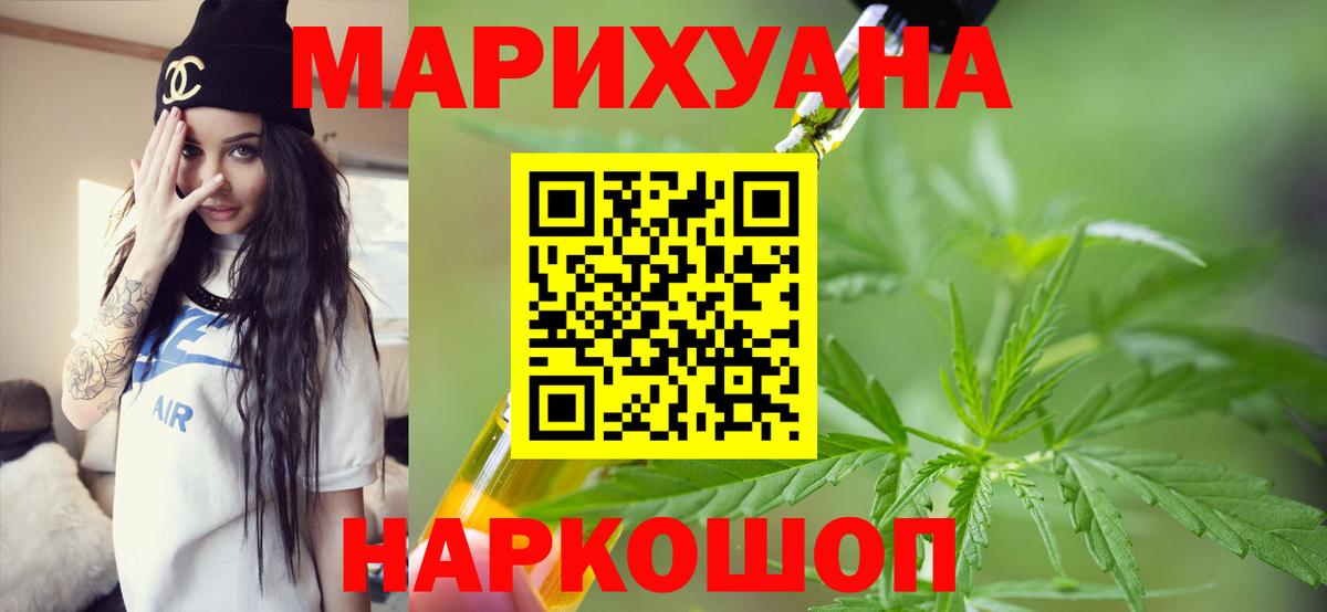 Канабис SATIVA & INDICA  Бошки марихуана Bruce Banner  Шишки марихуана White Widow  Черкесск 